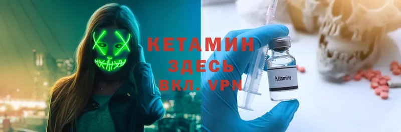 Кетамин ketamine  Одинцово 